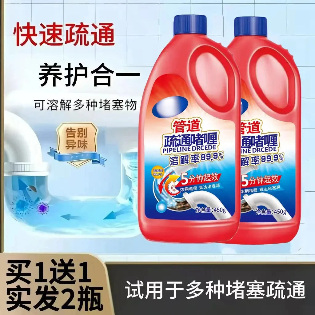 楚狐【抢！到手2瓶】管道疏通剂下水道毛发马桶堵塞快速分解去除异味