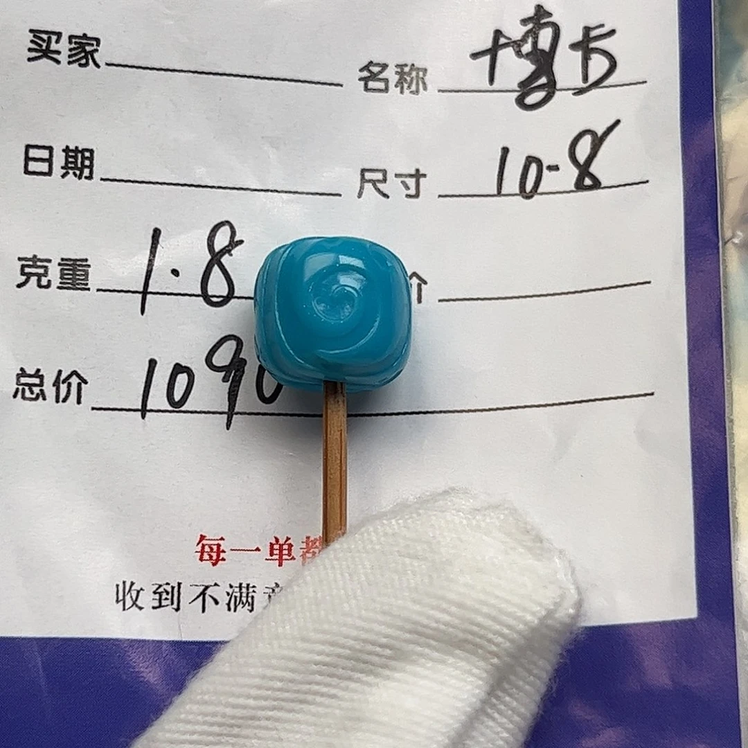 绿松石未镶嵌配饰