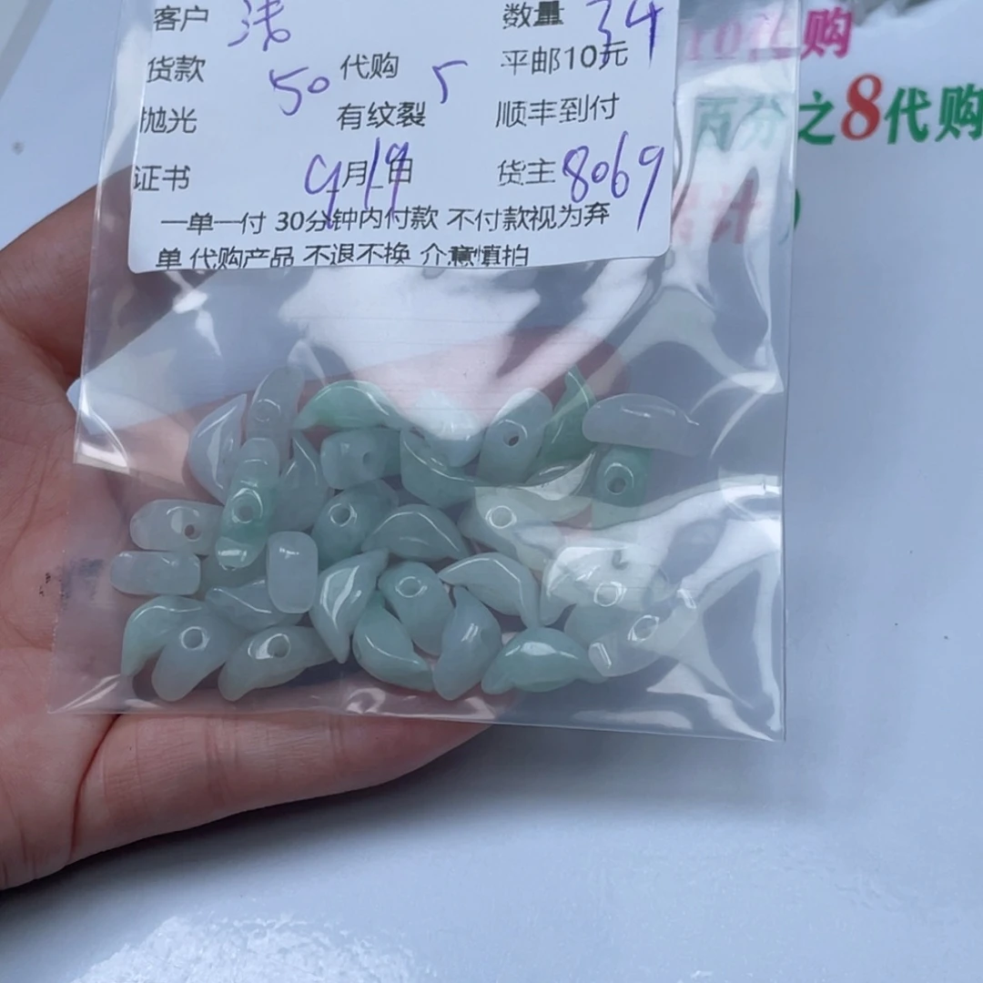 浅***莉散珠翡翠翡翠吊坠