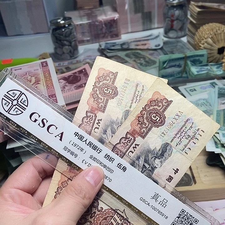 退市人民币2张如图
