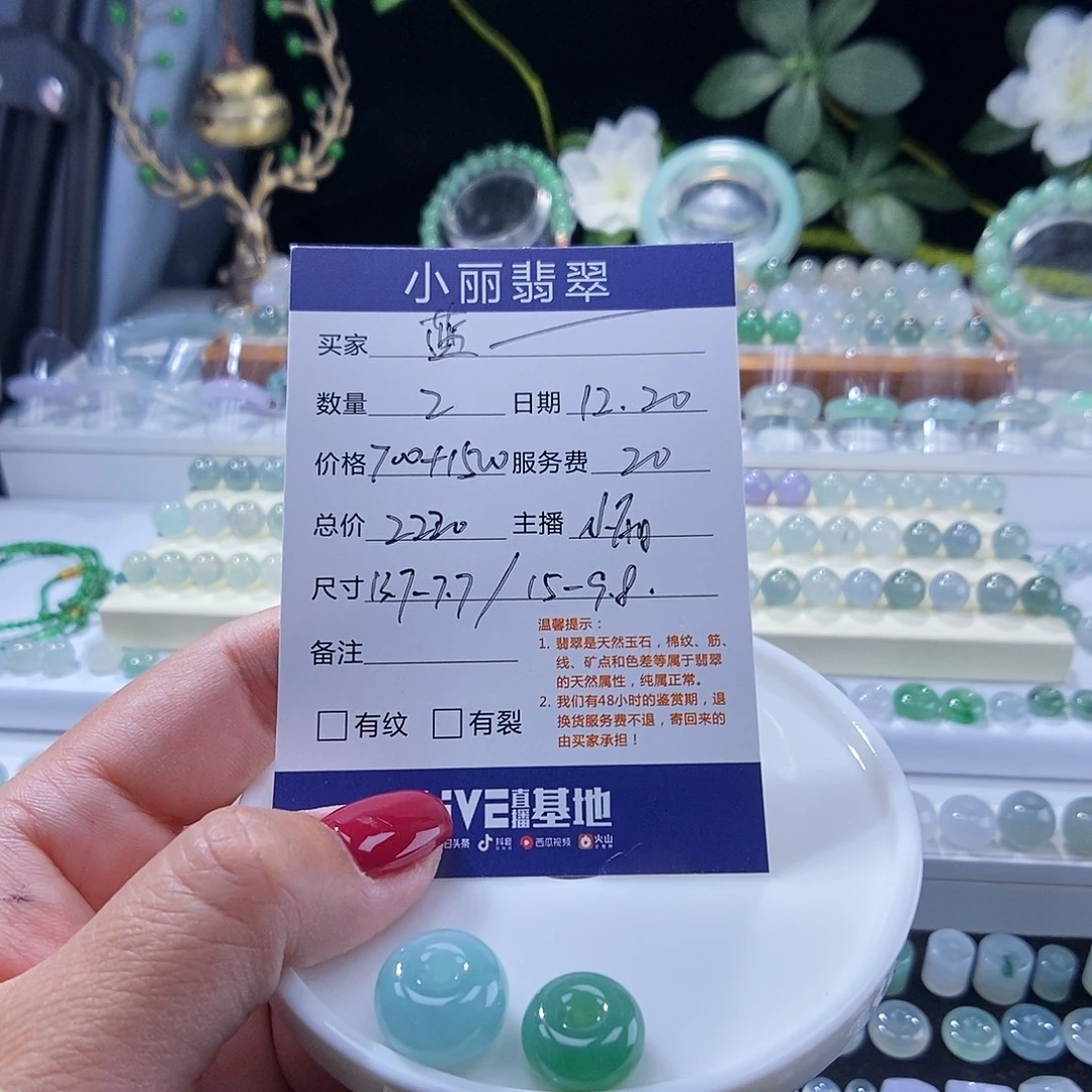 蓝***色翡翠未镶嵌颈饰鼓珠