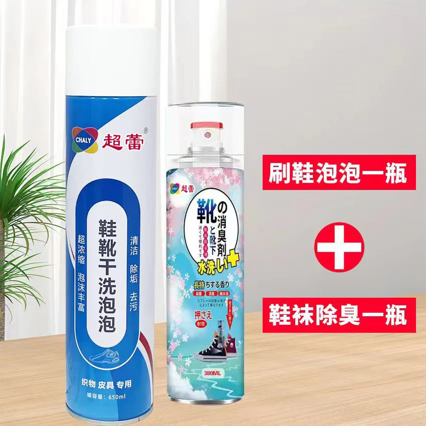 【嘿嘿专属】小白鞋清洗剂多功能泡泡泡沫清洗剂清洗剂鞋袜除臭剂