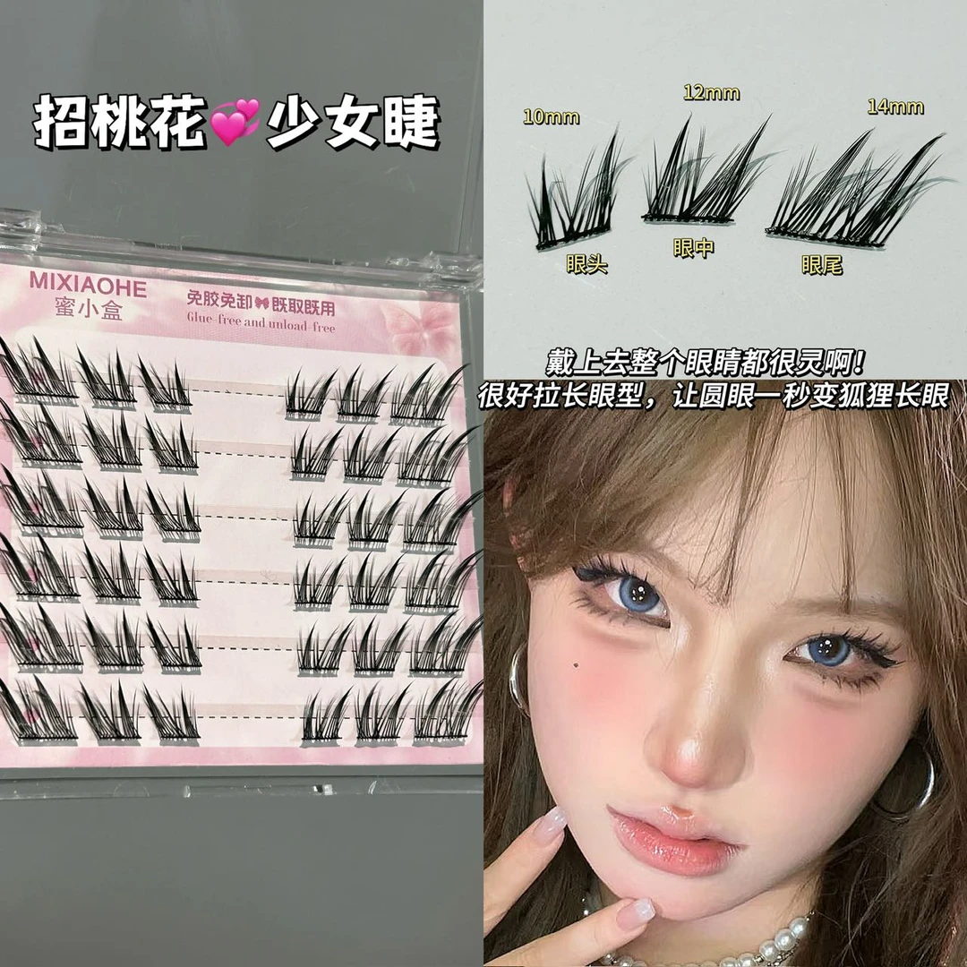 每天不重样!少女系列免胶假睫毛自然灵动上镜肿眼泡放大双眼狐系