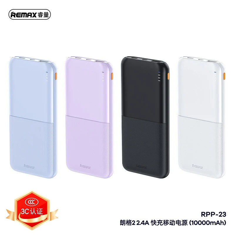 REMAX睿量2.4A快充移动电源手机充电宝马卡龙多色礼品厂家直销