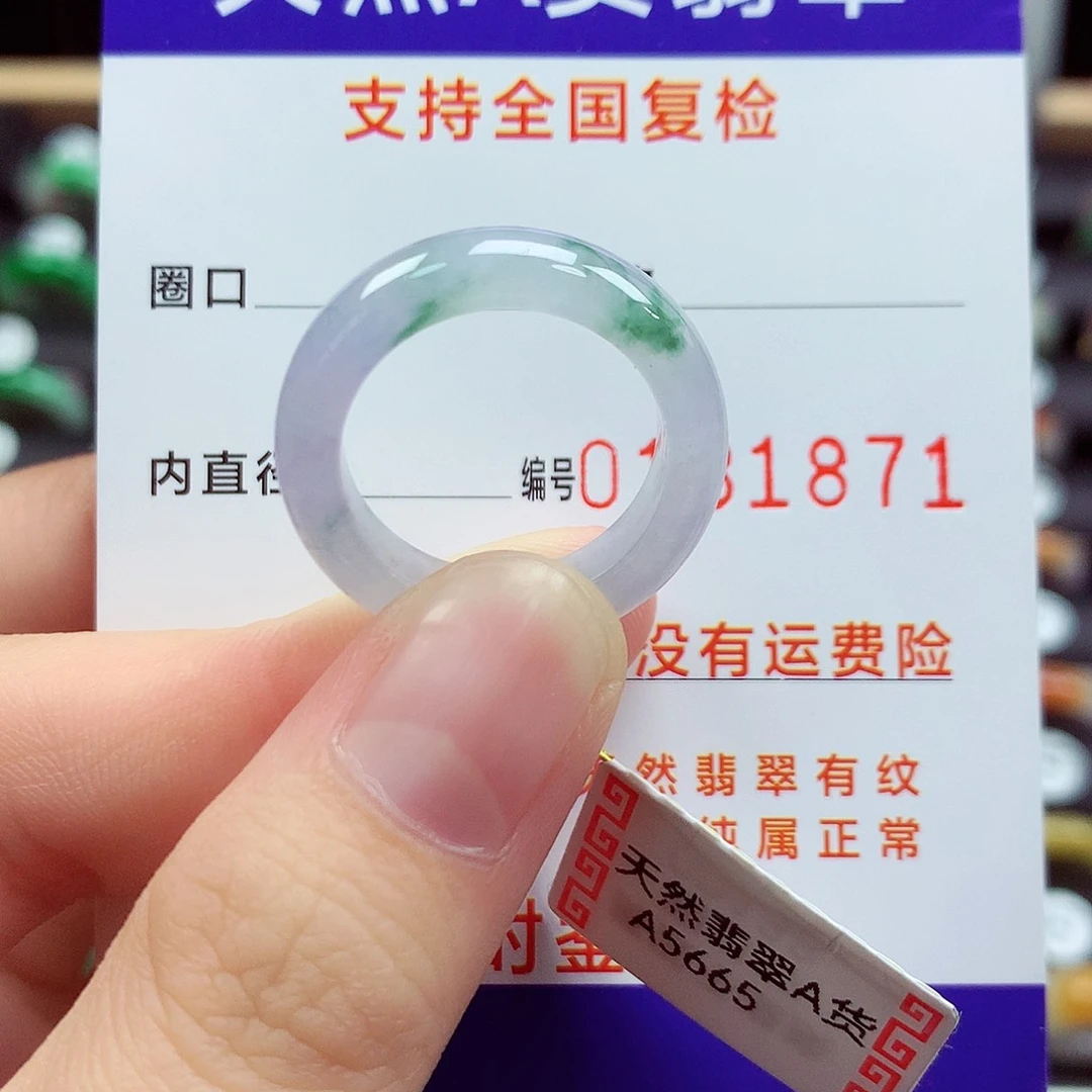 翡翠戒指未镶嵌17号