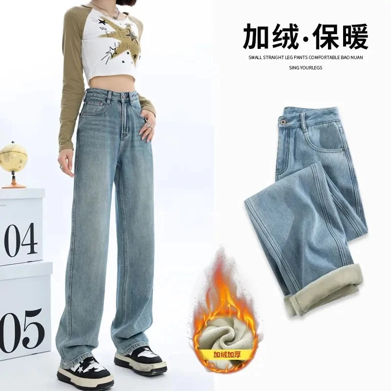 【单裤/加绒】高腰窄版阔腿牛仔裤女24新款直筒显瘦宽松冬天裤