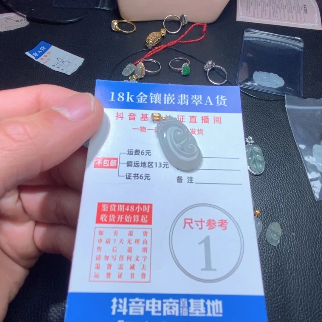 翡翠吊坠(不含链)18K金镶嵌