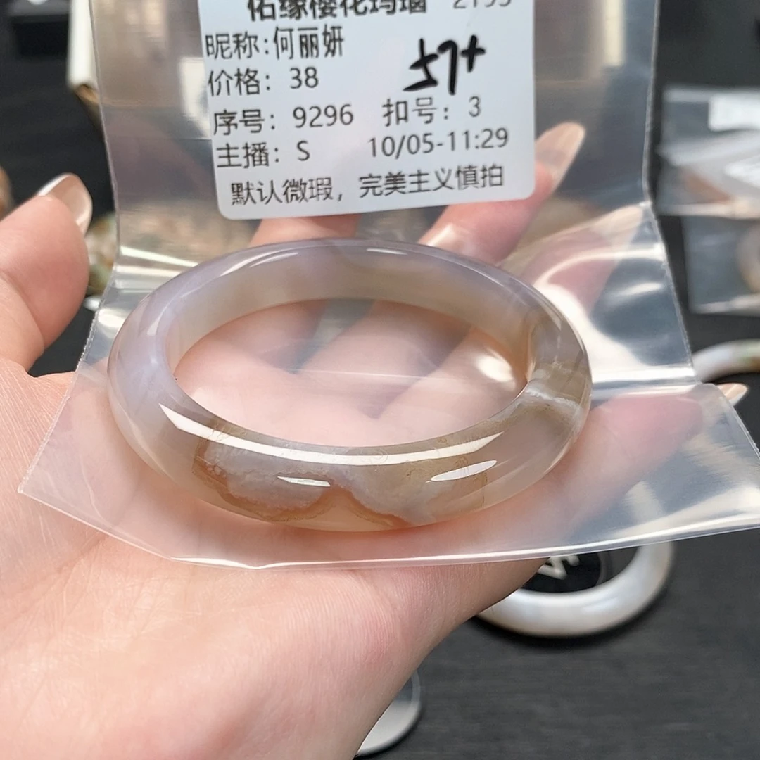 手镯玛瑙/玉髓合金何*妍