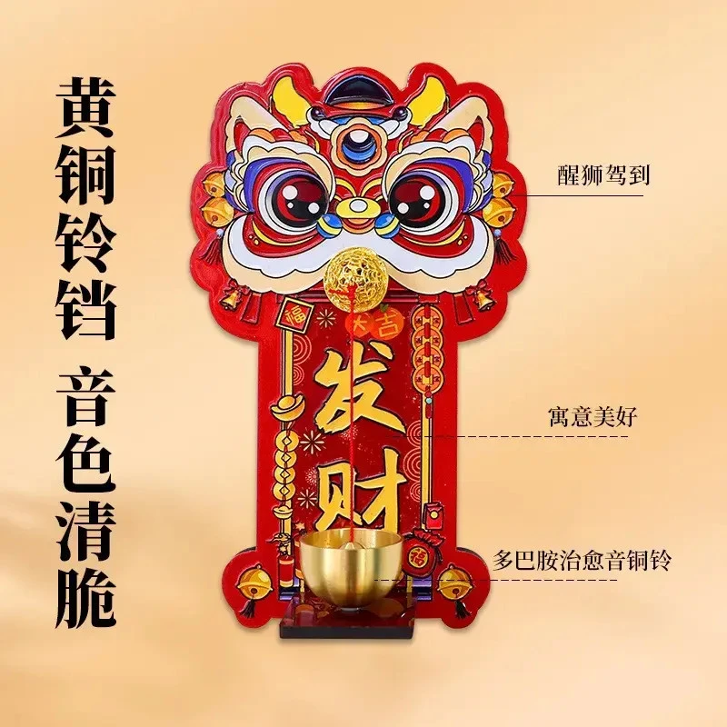 财神到醒狮多巴胺磁吸门铃入户玄关招财暴富装饰中国风提醒铃铛