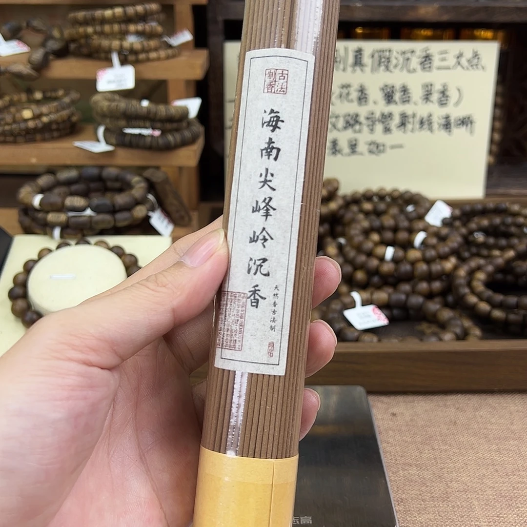 沉香沉香香囊高油线香