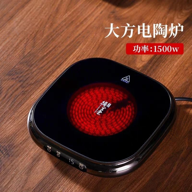 德茗堂大方电陶炉1500W煮茶烧水炉恒温可定时能调温十五档位可调