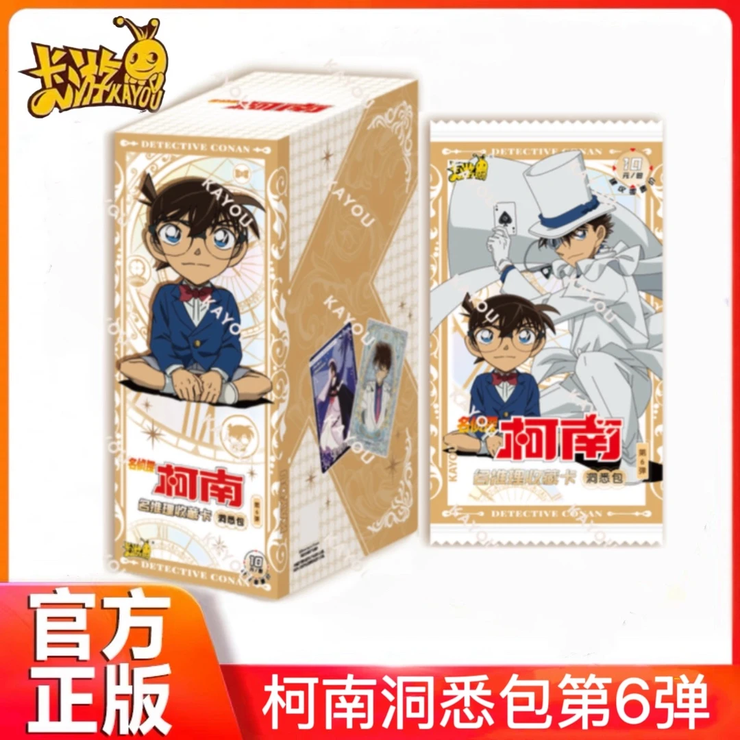【叠叠】名侦探柯南洞悉包第六弹-默认代拆