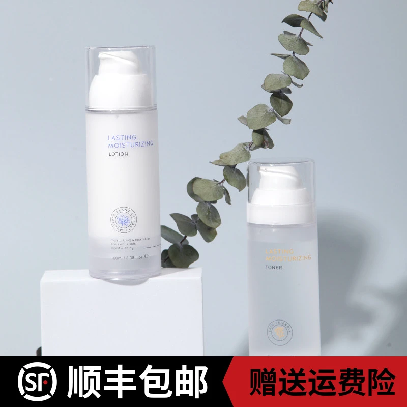 且听风吟恒润水乳套装