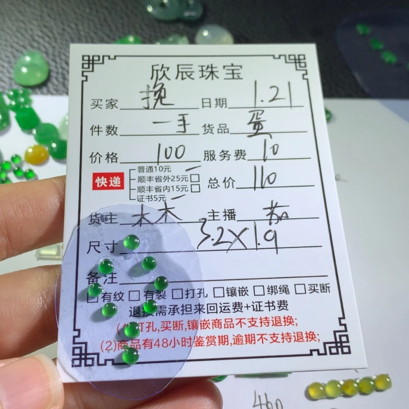 【闪购商品】翡翠吊坠(不含链)未镶嵌挽*