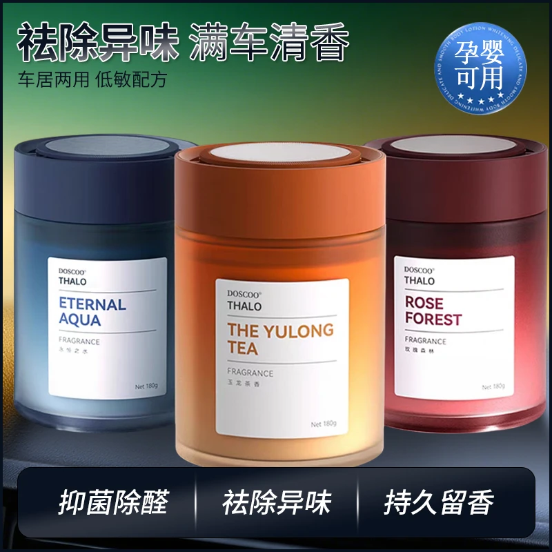科净车载微香薰【雅致轻奢】持久高级香水持久留香杯架摆件车居两用