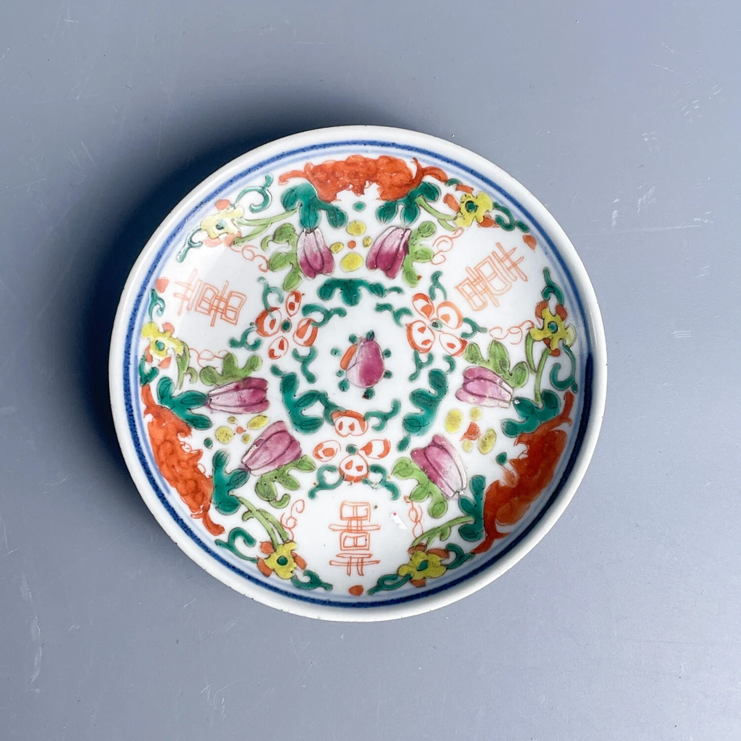 清道光 青花粉彩喜字福寿纹盘-M25K6005076