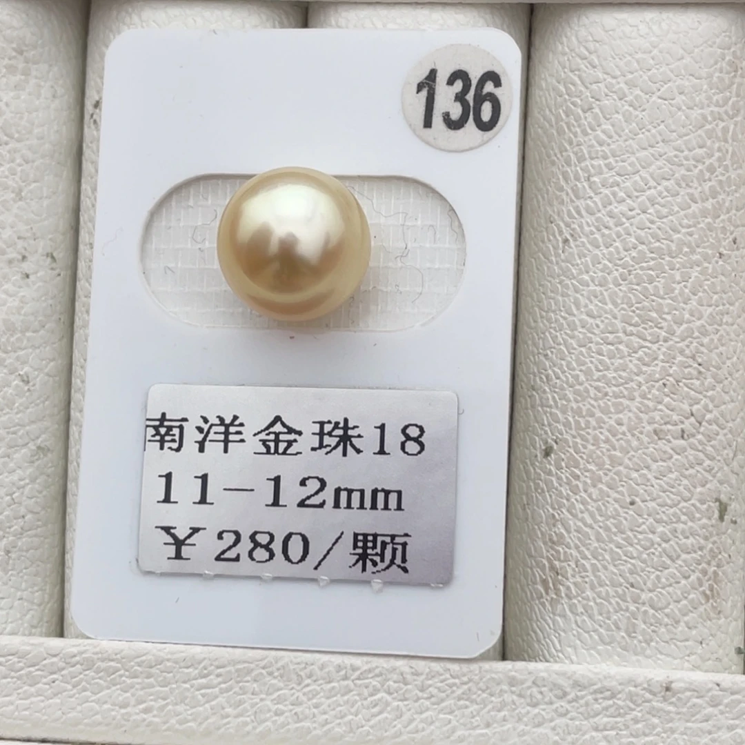 定制海水珍珠未镶嵌裸珠金珠11-12