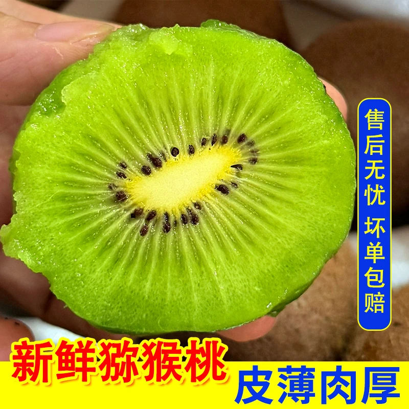 dd 正宗徐香猕猴桃 陕西周至新鲜采摘当季水果新鲜直发现摘现发