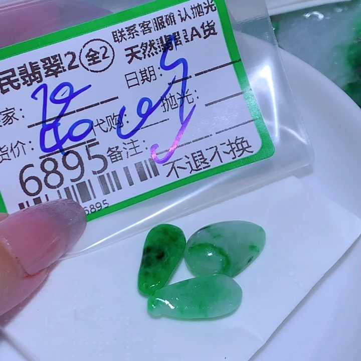 飞***士翡翠未镶嵌颈饰fgg