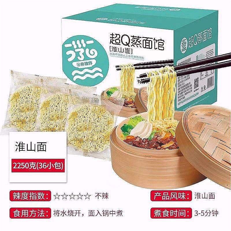 裕昌超Q蒸面馆排骨面淮山面整箱大碗面麻辣烫火锅非网红宵夜泡面