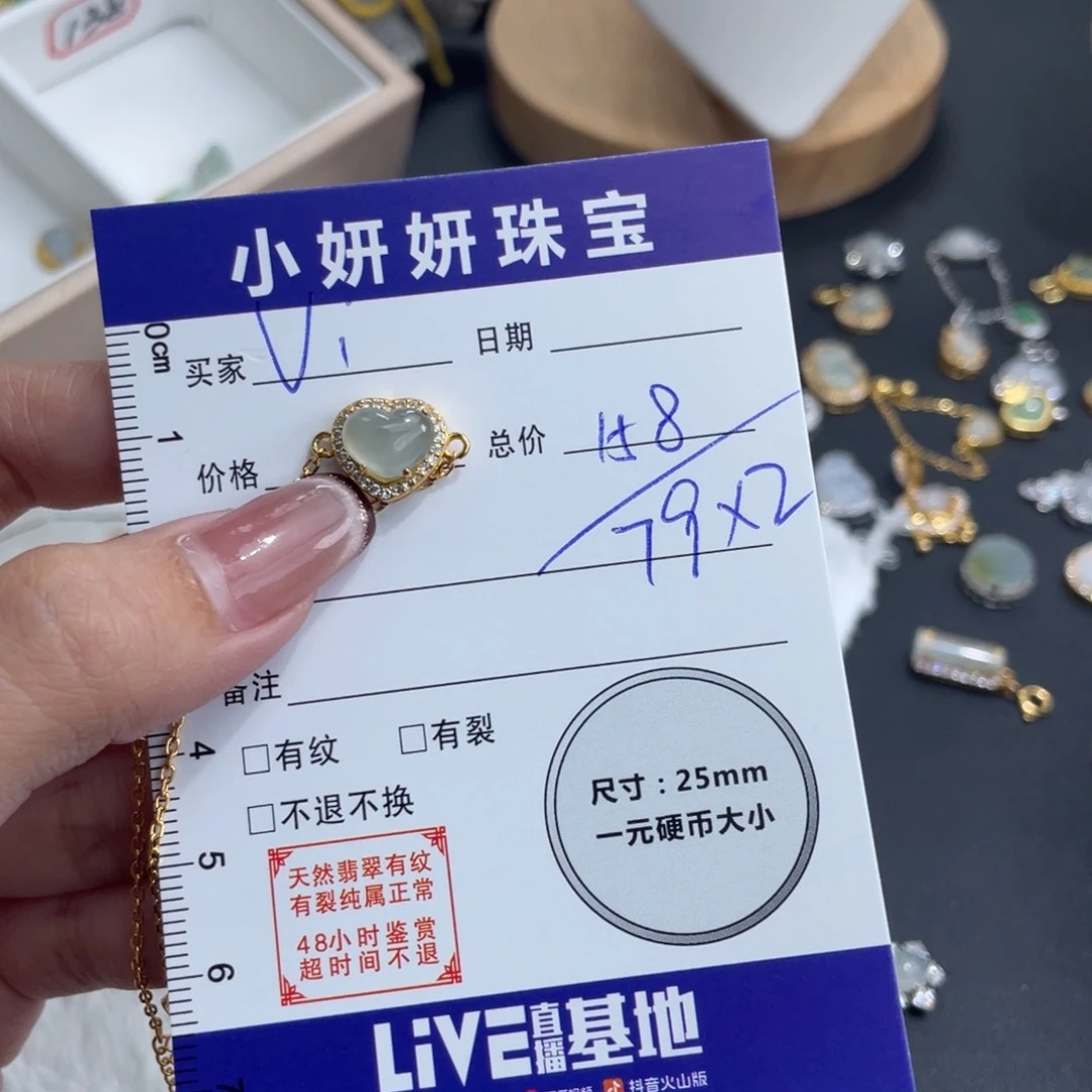 翡翠未镶嵌颈饰V****?一共158