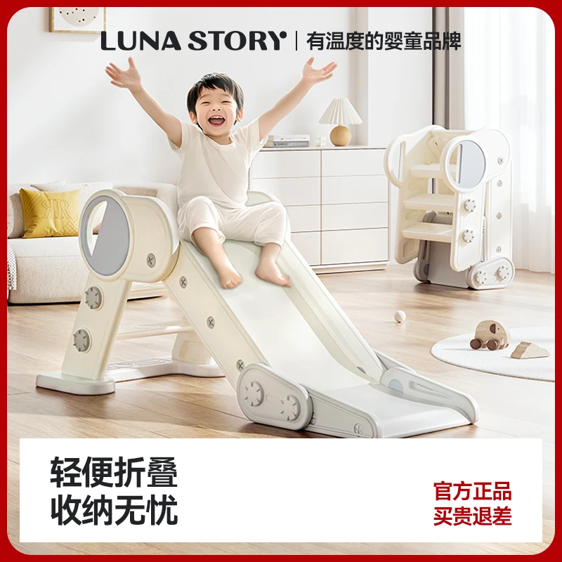 Lunastory月亮故事儿童室内游戏滑梯宝宝婴儿折叠滑滑梯幼儿乐园