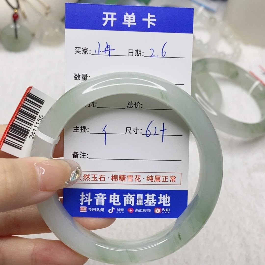 石英质玉手镯未镶嵌小*