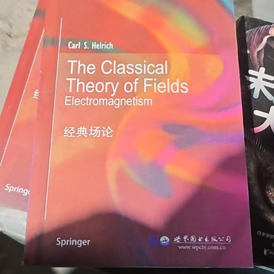 经典场论，瓶装，务必塑封（英文书）