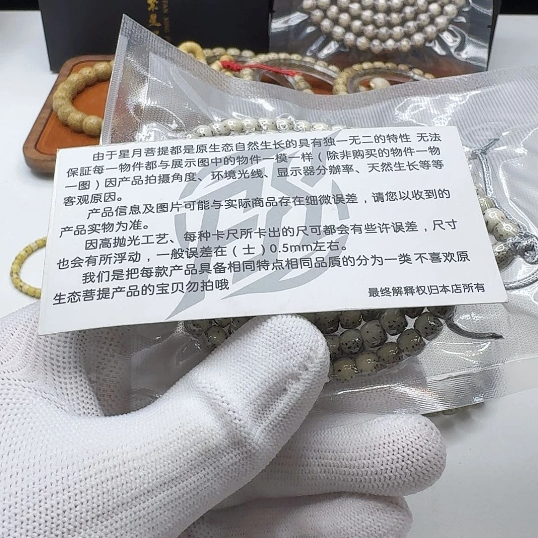 星月菩提吊坠7梵天糯冰石玉河豚6鼓珠108