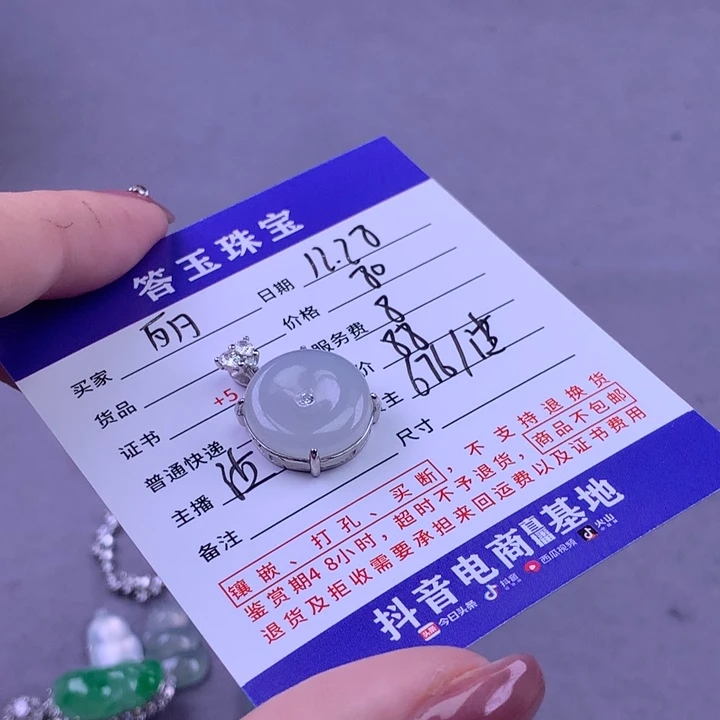 未镶嵌挂件翡翠丽*