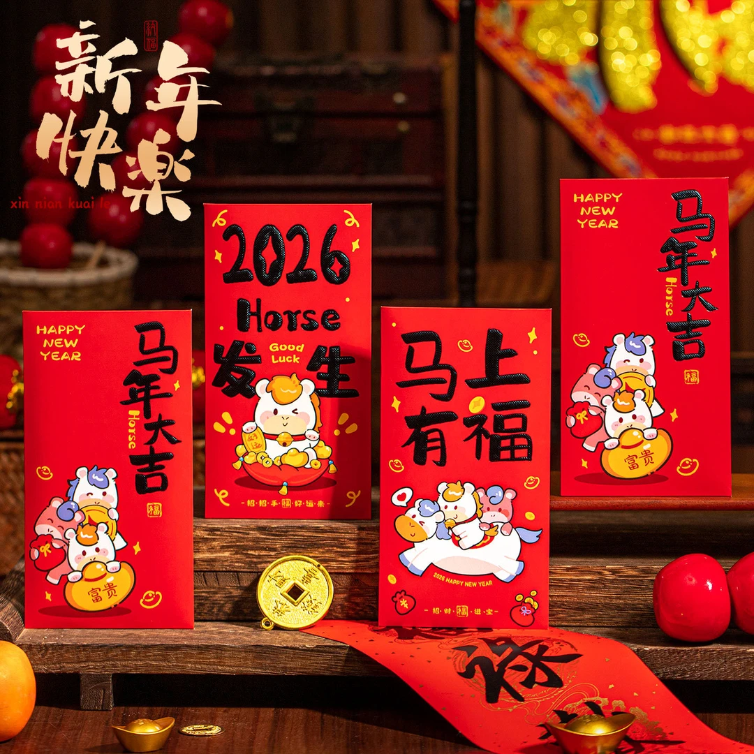 新品2026红包袋马年创意个性新年春节过年利是封儿童压岁包仪式感