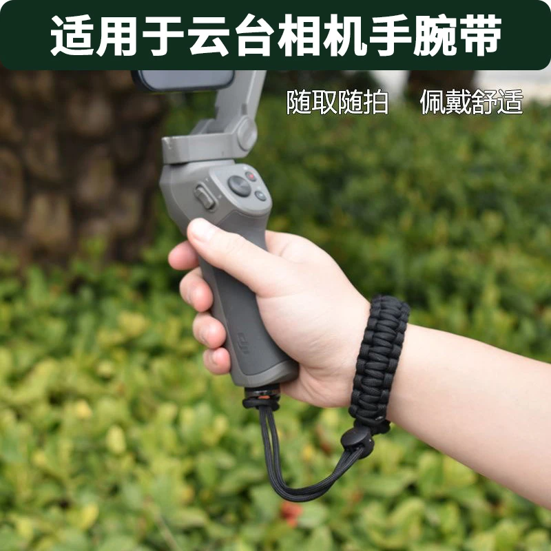 适用DJI大疆相机手腕带灵眸手持稳定器防丢绳vlog拍摄设备cpl配件