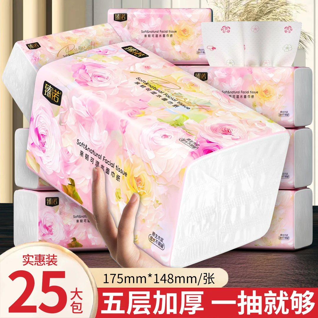 【整箱25包】臻诺大包卫生纸抽纸家用批发五层加厚印花纸巾干湿两用