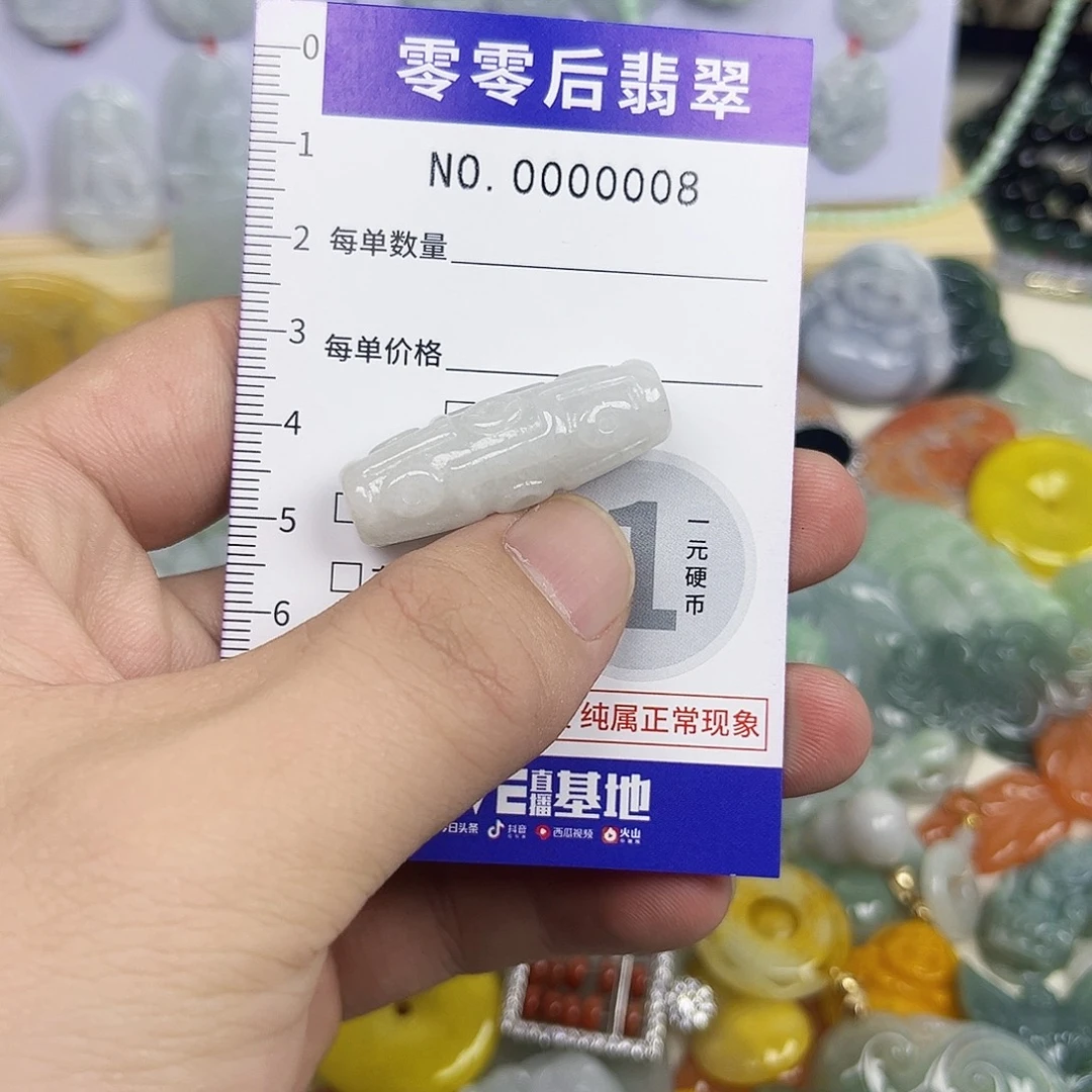 翡翠未镶嵌颈饰hhh