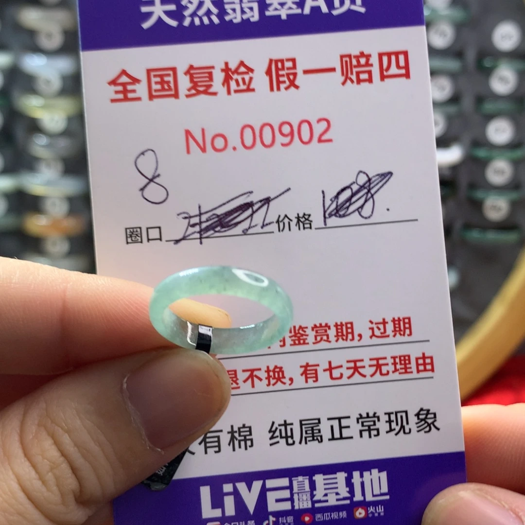 翡翠未镶嵌戒圈天然翡翠