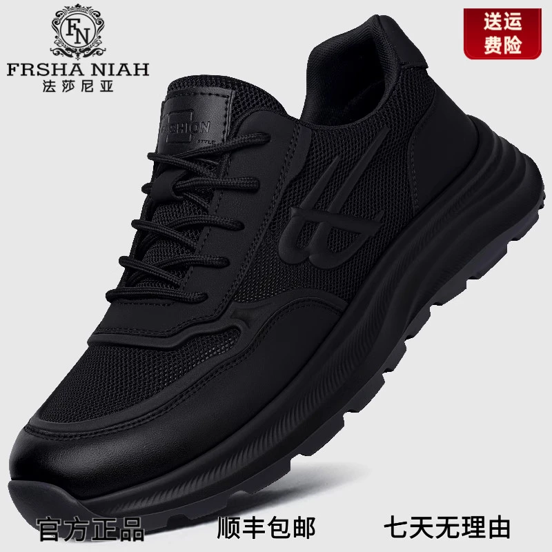 法莎尼亚男鞋透气防臭跑步鞋百搭休闲鞋夏季镂空网眼软底运动鞋男
