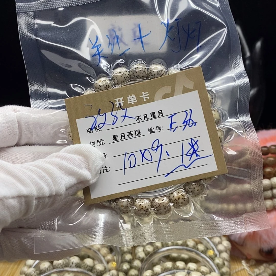 星月菩提吊坠?****࿐E36