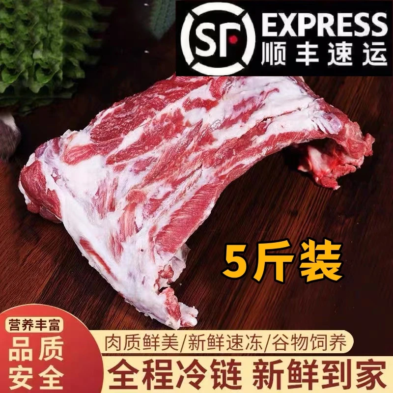 5斤/速冻保鲜/农家散养猪土猪黑猪排骨猪排带脊骨