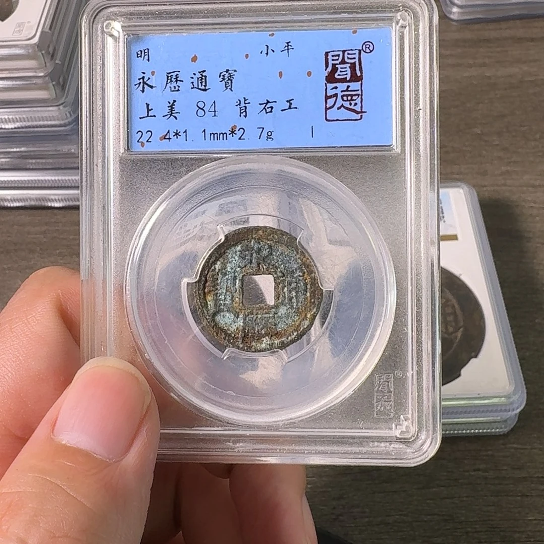 铜A闻博文化永历通宝