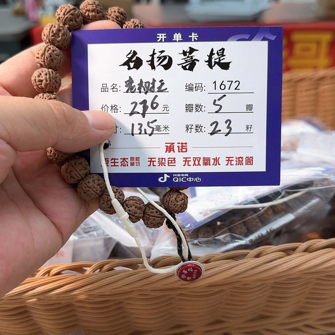 金刚菩提手串aaaaaa1672