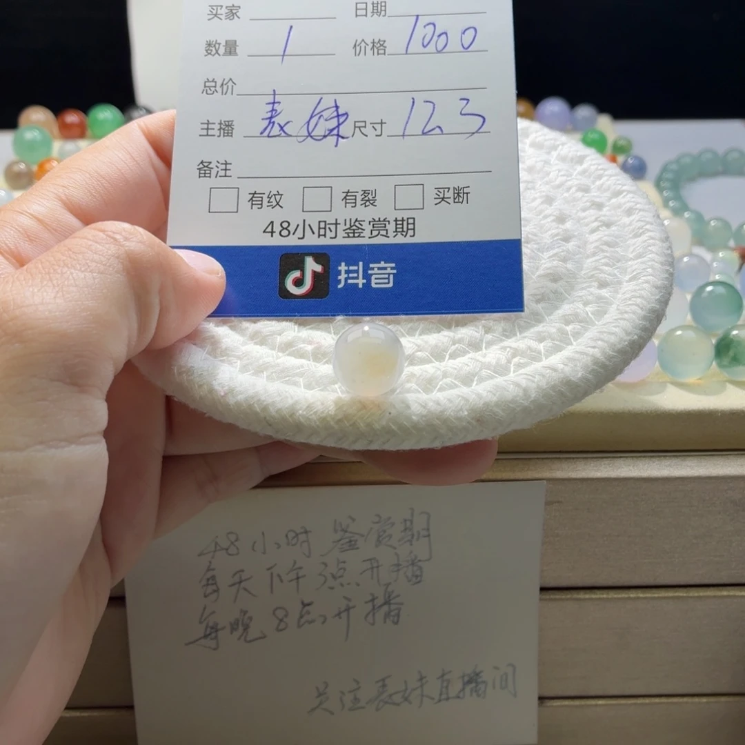 翡翠散珠天然翡翠A货卡12.3洒金粉1409