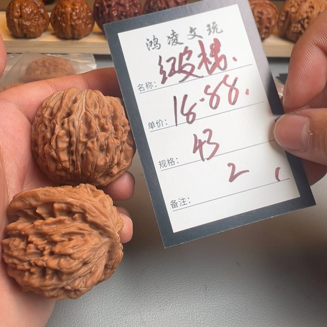 核桃二号c文玩核桃