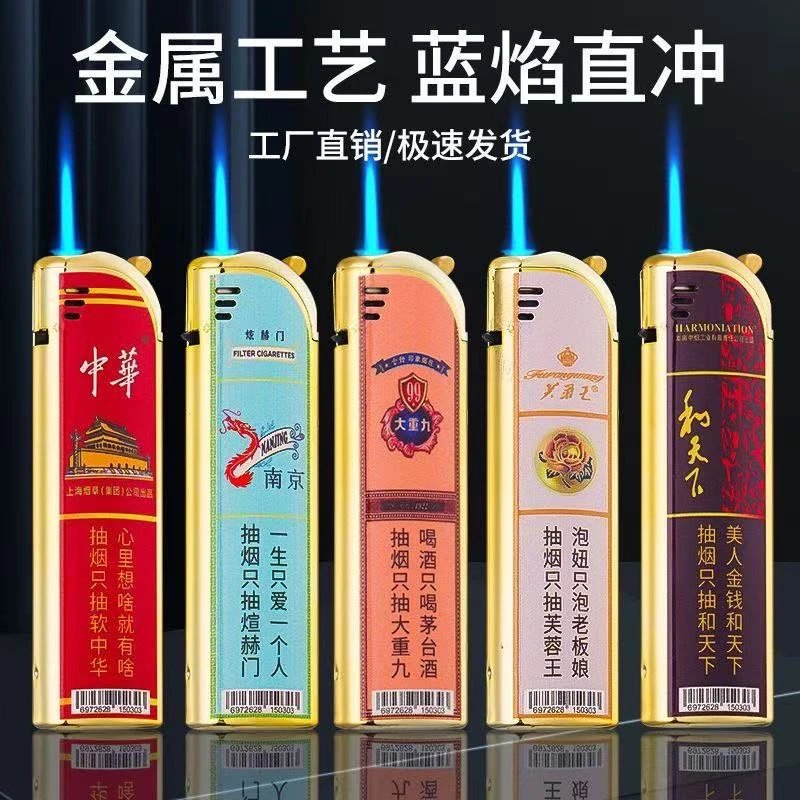 新款高档金属蓝焰直冲防风打火机加厚防爆可充气耐用创意批发刻字