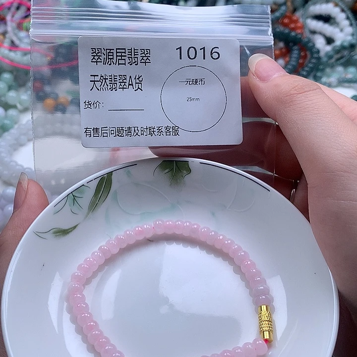 未镶嵌手链翡翠翡翠