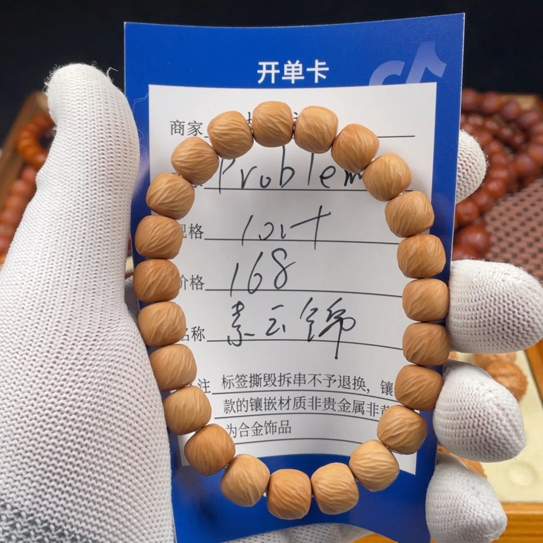 猴头核桃手串P****m云锦素串