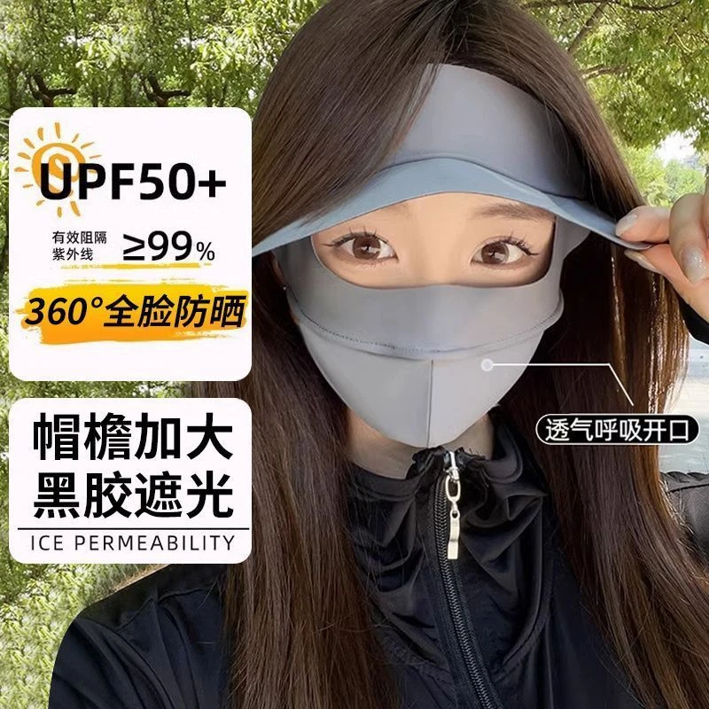 防紫外线户外全脸防晒口罩防晒面罩脸罩透气遮阳脸基尼大帽檐太阳