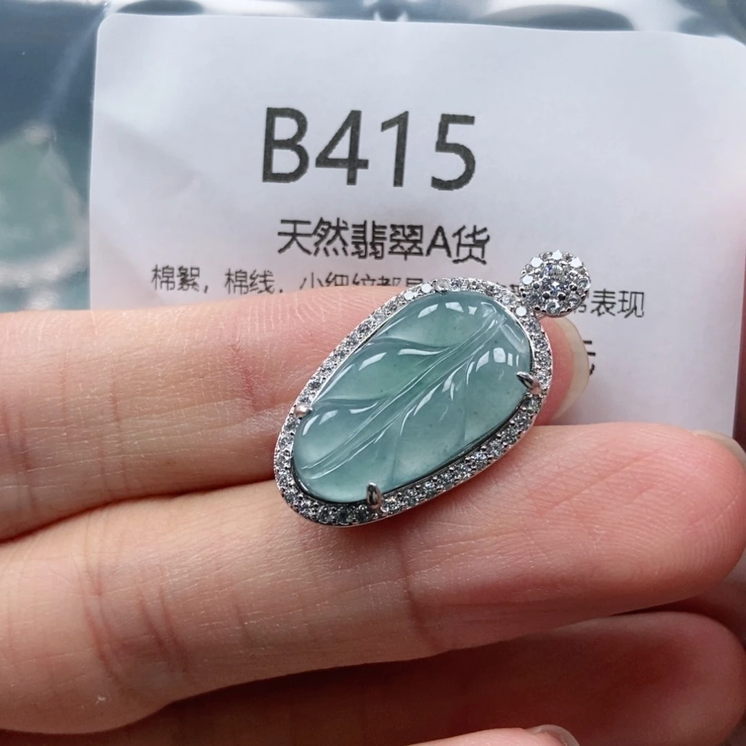 【闪购商品】翡翠吊坠(不含链)未镶嵌