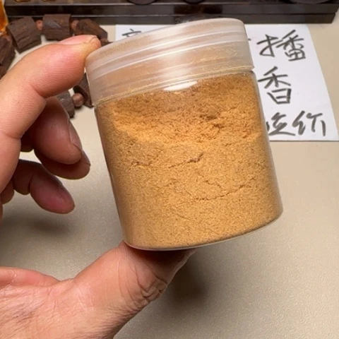 降真香其他老山檀香粉末20克…