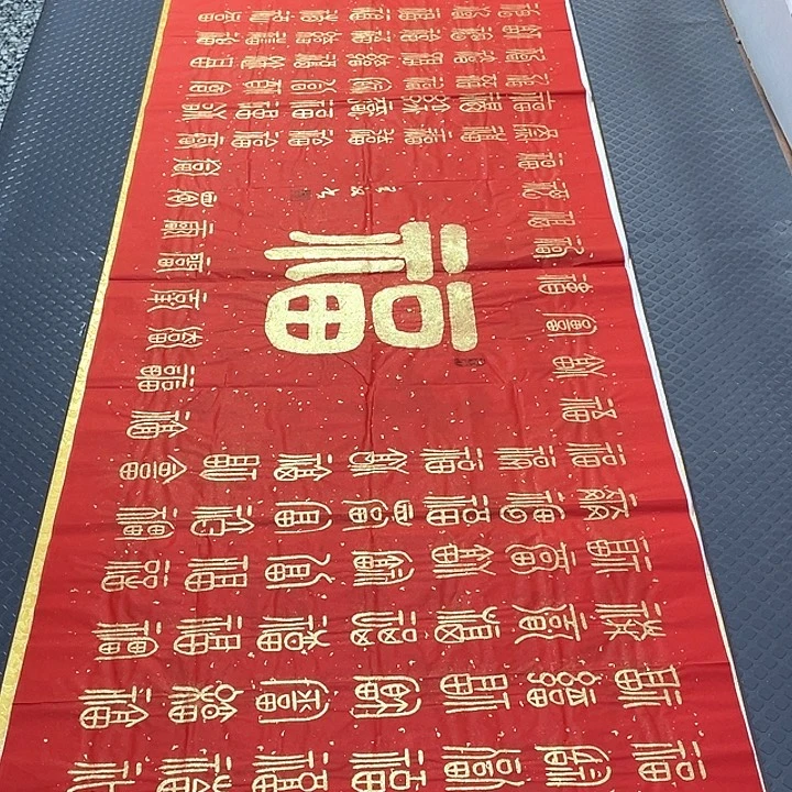书法王汉老师百福图
