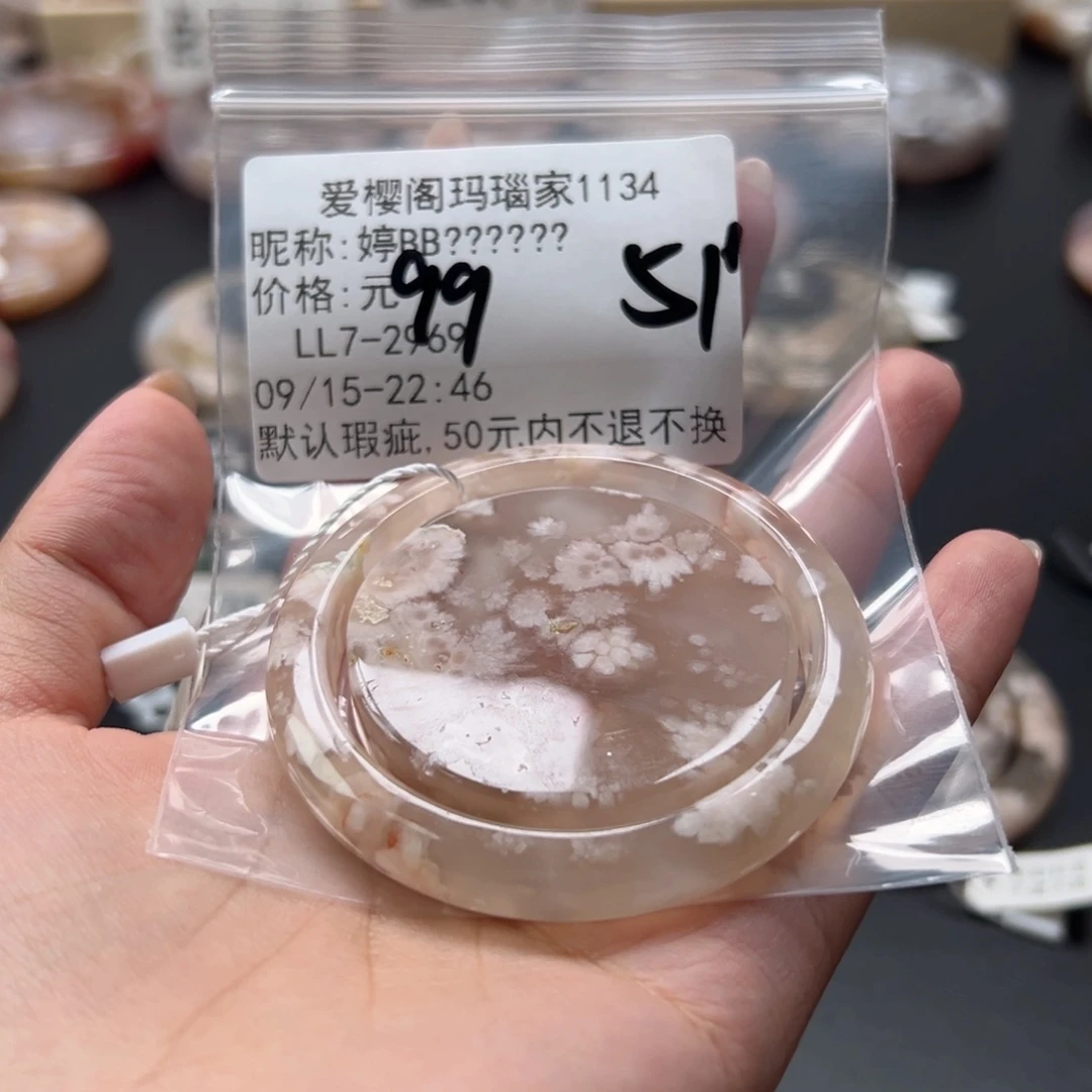 手镯玛瑙/玉髓未镶嵌婷****?